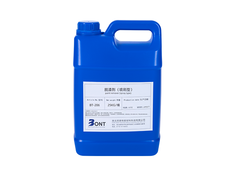 BT-206 脱漆剂（喷刷型）