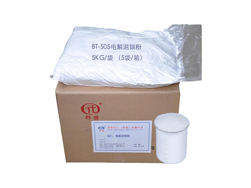 BT-505 退银粉