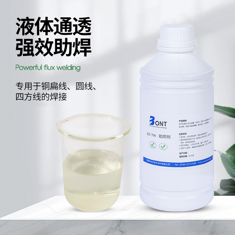 助焊剂有哪些类型？如何选择合适的助焊剂？