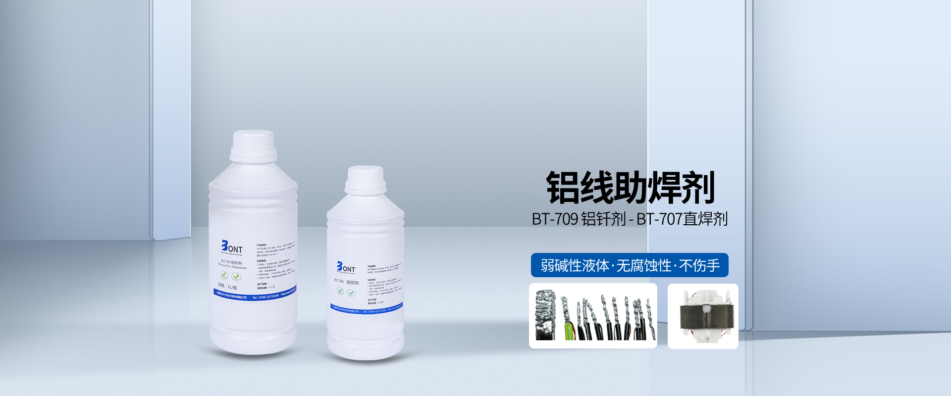 助焊剂的选择与使用，选对助焊剂提升焊接质量关键一步